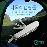 Coms 다목적 캠핑툴 맥가이버칼