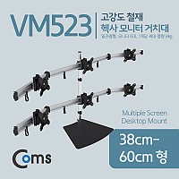 Coms 헥사 모니터 거치대 (자유배치형) / 회전 삼관절형 (6대), 1개당 최대하중 8kg, 모니터 암, 마운트