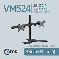 Coms 듀얼 모니터 거치대 (자유배치형) / 일관절형, 1개당 최대하중 5kg, 모니터 암, 마운트