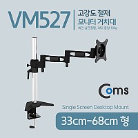 Coms 모니터암 거치대 / 회전 삼관절형, 1개당 최대하중 10kg