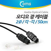 Coms 오디오 광케이블 2Ø 각/각 toslink to toslink Optical 50cm