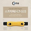 Coms 스트리퍼(HLT-323), RG59/6/7/11