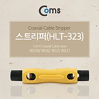 Coms 스트리퍼(HLT-323), RG59/6/7/11