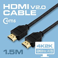 Coms HDMI 2.0 케이블(V2.0/실속) 1.5M , 4Kx2K, @60Hz 지원 / 금도금 단자 / UHD