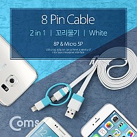 Coms 2 in 1 멀티 케이블 꼬리물기 1.2M White USB 2.0 A to 8핀+마이크로 5핀 충전 및 데이터 iOS 8Pin+Micro 5Pin