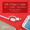 Coms 2 in 1 멀티 케이블 꼬리물기 1.2M USB 2.0 A to C타입+마이크로 5핀 충전 및 데이터