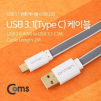 Coms USB 3.1 Type C 케이블 2M USB 2.0 A to C타입