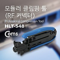 Coms 모듈러 클림핑 툴(RF 커넥터) / CRIMPING TOOL
