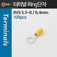 Coms 압착 터미널 단자 링타입 100pcs 노랑, O형 압착단자, RVS 5.5-8