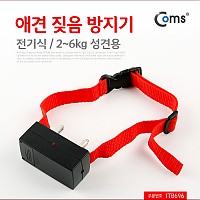 Coms 애견짖음방지기, 2~6kg 성견용 / 강아지