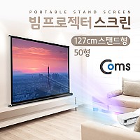 Coms 스탠드형 빔 프로젝터 스크린 127cm(50형)