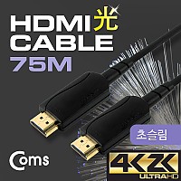 Coms HDMI 초슬림 케이블 v1.4 리피터 (Optical+Coaxial) 75M 4K2K@30Hz UHD 금도금 단자