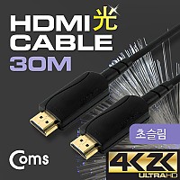 Coms HDMI 초슬림 케이블 v1.4 리피터 (Optical+Coaxial) 30M 4K2K@30Hz UHD 금도금 단자