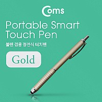 Coms 터치펜 정전식(볼펜 포함), Gold