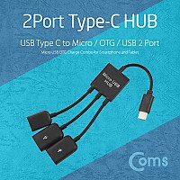 Coms USB 3.1(Type C) 허브, USB 2P/Micro 1P