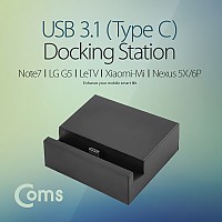 Coms USB 3.1 도킹(Type C) 충전/데이터, 후면 Micro 5P 연결, C타입, 탁상용 거치대 스탠드, 데스크독