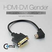Coms HDMI DVI 변환 케이블 30cm DVI F to HDMI M 우향꺾임