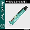 PROKIT (NT-309) 비접촉 전압 테스터기, 테스트, 측정, 공구, 휴대용