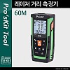 PROKIT (NT-8560) 레이저 거리 측정기, 60M, 거리 면적 부피 피타고라스 측정, 공구, 테스터기, 디지털, LCD 디스플레이 (SPO)