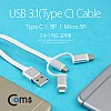 Coms USB 3.1 케이블(Type C) 3 in 1, 헤드 교체형 (Type C/Micro 5P/ 8P)