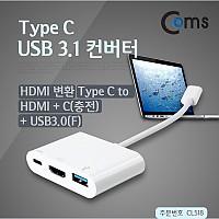 Coms USB 3.1 컨버터(Type C), HDMI변환 Type C to HDMI+C(충전)+USB3.0(F)
