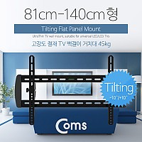 Coms TV 벽걸이 거치대 32~70형(81-140cm) 45kg, 마운트