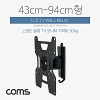 Coms LCD 모니터암 벽걸이 브라켓 / 43~94cm형 / 최대하중-30kg (회전)