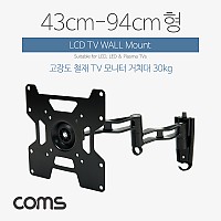 Coms LCD 모니터암 벽걸이 브라켓 / 43-94cm형 / 최대하중-30kg (삼관절형)