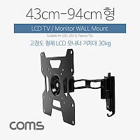 Coms LCD 모니터암 벽걸이 브라켓 / 43-94cm형 / 최대하중-30kg (이관절형)