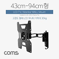 Coms LCD 모니터 거치대 / 43-94cm형 / 최대하중-30kg (이관절형), 모니터 암, 마운트