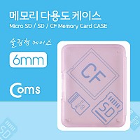 Coms 다용도 메모리 카드 케이스(50x65mm) SD메모리 케이스/6mm(핑크)