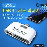 Coms USB 3.1 카드리더기(Type C) USB 1Port/SD/Micro SD