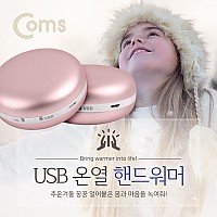 Coms USB 온열 핸드워머, Rose gold (배터리 내장), 손난로, 발열, 미니, 소형