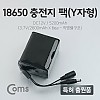 Coms 18650 충전지 팩(Y자형) DC12V/5.2Ah (3.7V / 2600mA*6 (5.5-2.1 DC JACK)