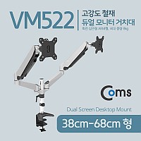 Coms 듀얼 모니터 거치대 / 회전 삼관절 ARM형, 1개당 최대하중 8kg, 모니터 암, 마운트
