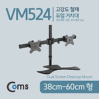 Coms 듀얼 모니터암 거치대 (자유배치형) / 일관절형, 1개당 최대하중 5kg
