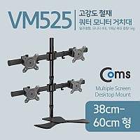 Coms 쿼터 모니터 거치대 (자유배치형) / 일관절형(4대), 1개당 최대하중 5kg, 모니터 암, 마운트