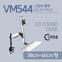 Coms 모니터 거치대 / 키보드 트레이 연결, 최대하중 8kg, 모니터 암, 마운트