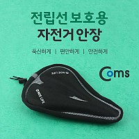 Coms 자전거 안장, 쿠션, 커버, 푹신