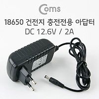 Coms 18650 21700 26650 리튬이온 배터리 3개 충전 전용 어댑터 DC 12.6V 2A