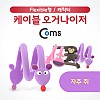 Coms 케이블 오거나이저, 케이블 타이, 케이블 정리/보호, 프로텍터, 캐릭터(자주 쥐)