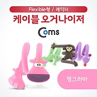 Coms 케이블 오거나이저, 케이블 타이, 케이블 정리/보호, 프로텍터, 캐릭터(핑크 하마)