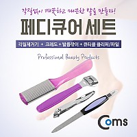 (특가) Coms 페디큐어 세트, 발관리, 손발톱, 미용, 네일, 각질 제거, 큐티클