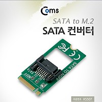 Coms M.2 변환 컨버터 SATA 7P to M.2 NGFF SSD KEY B