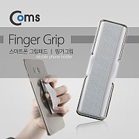 Coms 스마트폰 그립패드, White, 핑거Grip/CSP-002, 핑거그립, 그립톡, 핑거링