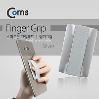 Coms 스마트폰 그립패드, Silver, 핑거Grip/CSP-003, 핑거그립, 그립톡, 핑거링