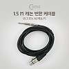 Coms XLR 캐논 변환 케이블 모노 Mono 6.35 M/3P Mic Canon F 1.5M