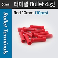 Coms Bullet 소켓(10pcs), Red 10mm/Red