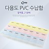 Coms 다용도 PVC 수납함, 알약통, 21칸, 분배(분할) 정리박스, 보관 케이스(비즈, 알약, 공구, 메모리카드 등)