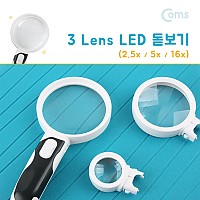 Coms LED 돋보기 확대경 16배율 3렌즈, 2.5X, 5X, 16X, 독서 학습 관찰